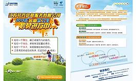 暑期招聘圖片