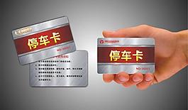停車卡圖片