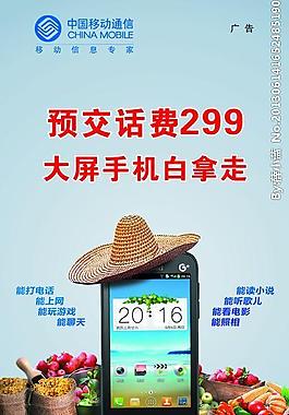 移动3g展架图片