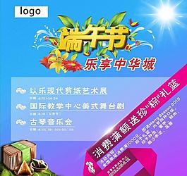 端午节图片