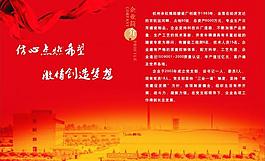 企業(yè)展板圖片