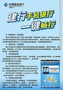 手机银行 易拉宝图片