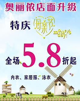 母親節(jié)海報圖片
