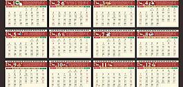 2014年日歷圖片