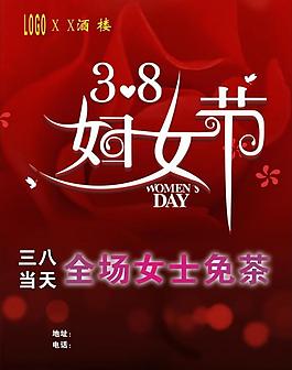 婦女節(jié)圖片