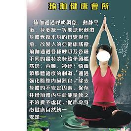 瑜伽圖片