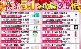 快樂五一圖片