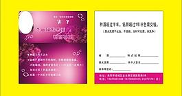美容名片圖片
