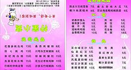 折卡名片圖片
