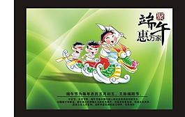 端午節(jié)圖片