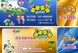 代金券圖片