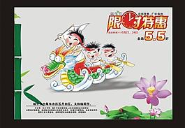 端午节图片