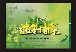 端午節(jié)圖片