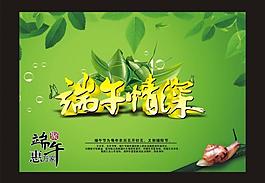 端午節(jié)圖片