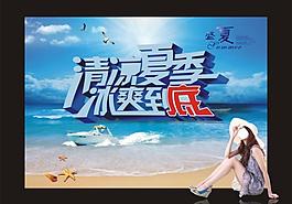 夏天圖片