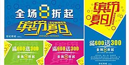 夏日繽紛圖片