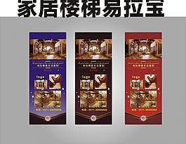 樓梯易拉寶圖片