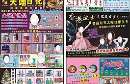 蒲公英廣告dm報紙圖片