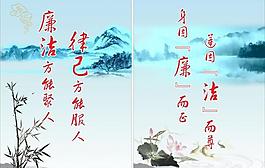 廉洁文化图片