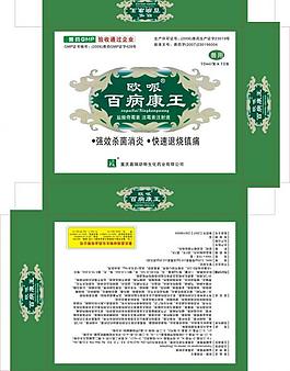 百病康王包裝盒圖片