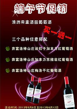 五一促销图片