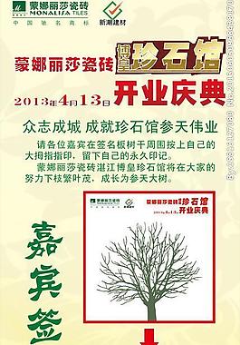 蒙娜麗莎圖片