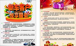 寶馬宣傳單圖片
