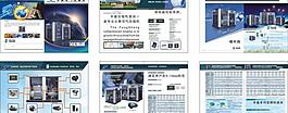 企業(yè)畫冊(cè)圖片