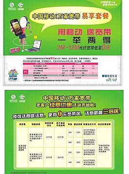 寬帶業務圖片