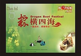 端午節(jié)圖片