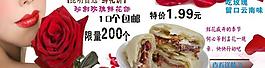 鮮花餅圖片