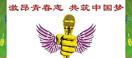 話筒圖片
