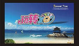 夏天圖片