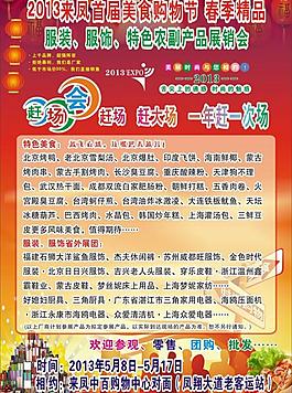 共創展覽海報圖片