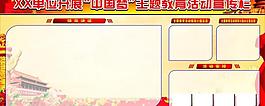 中國夢（單位）圖片