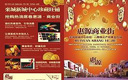 惠源商業(yè)街圖片