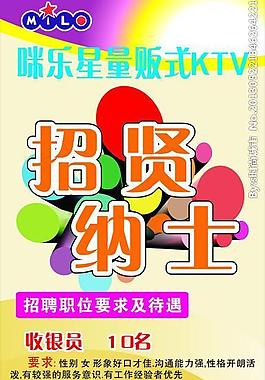 咪樂星展架圖片