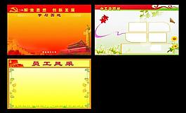 學(xué)習(xí)園地展板圖片