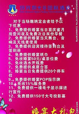 酒店易拉宝图片