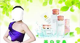 化妝品海報圖片
