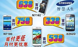 手機海報圖片