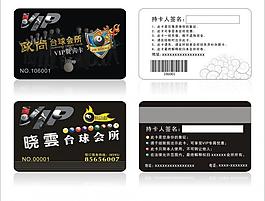 臺球會員卡圖片