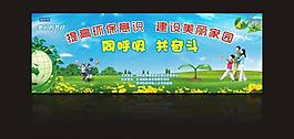 環(huán)境日背景圖片