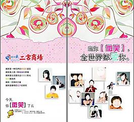 企業海報微笑快樂工作圖片