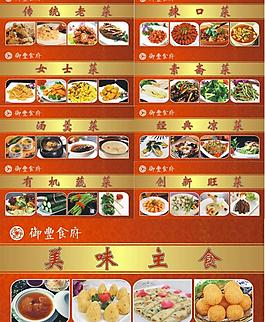 食府點菜牌圖片