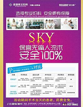 人流彩頁圖片