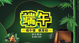 端午節圖片