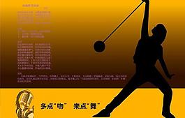 海報(bào) 廣告 畫(huà)冊(cè)圖片