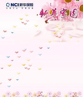 新華家園圖片