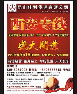 宣傳單頁(yè)圖片